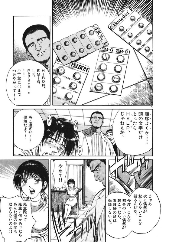 Dr. Koto ShinryoujoVol3-3