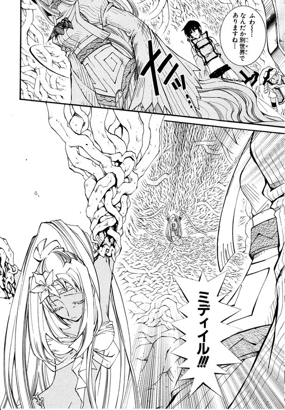 Erementar Gerad - Aozora no SenkiVol5-1