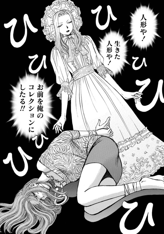 ShishuugokuVol2-4