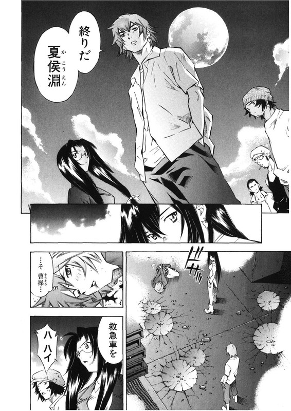 IkkitousenVol6-3