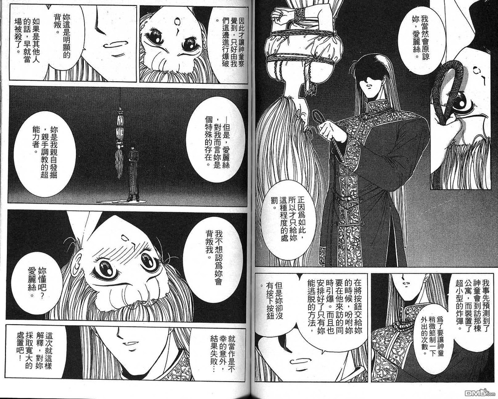 Beautiful InvestigatorsVol7-3