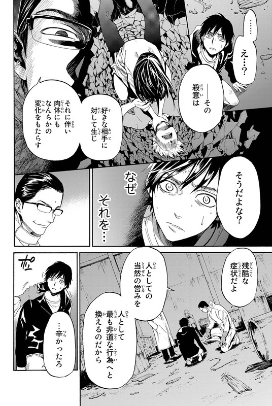 Konya wa TsukiVol1-15