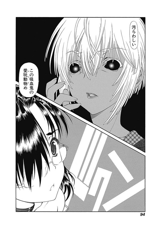 Heaven's PrisonVol10-6