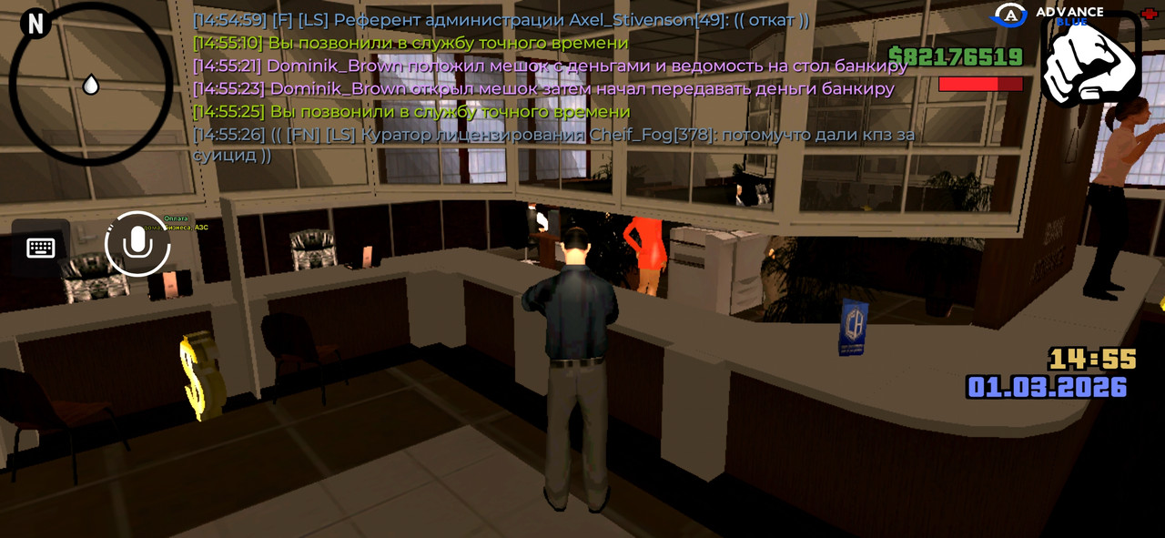 Screenshot 20260301 145527 Advance Mobile