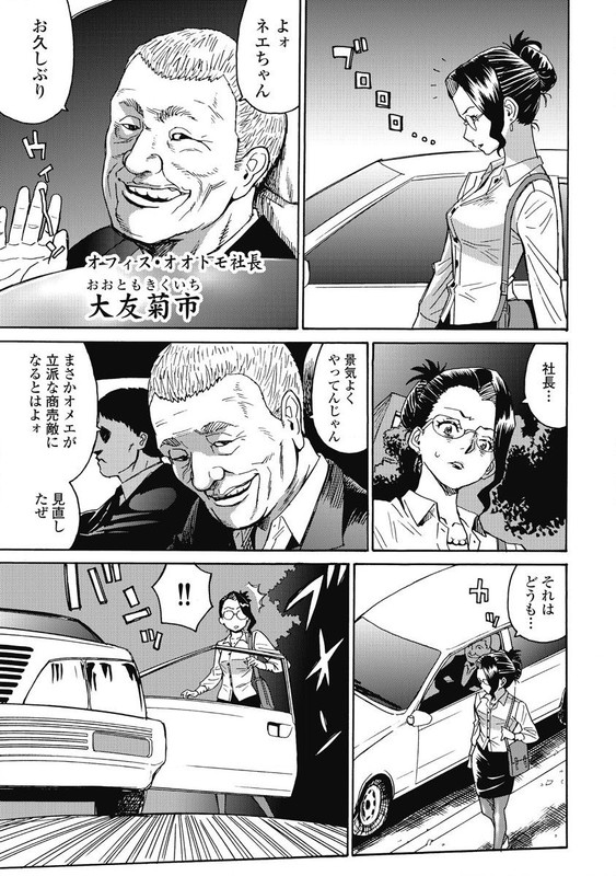 Hagure Idol JigokuhenVol2-1