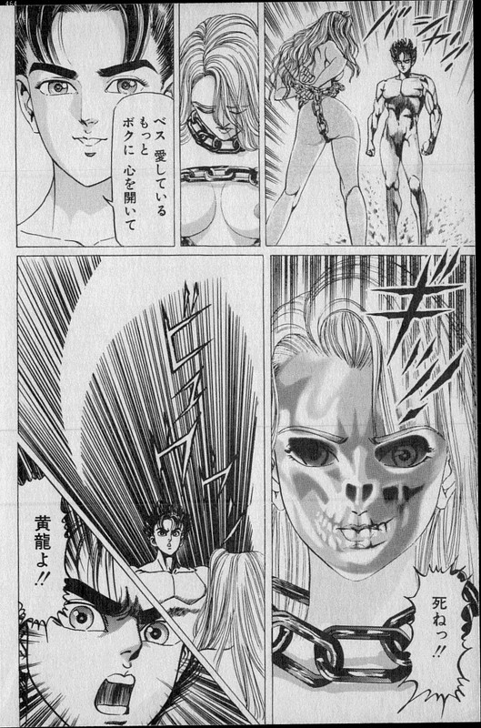 Kouryuu no MimiVol4-4