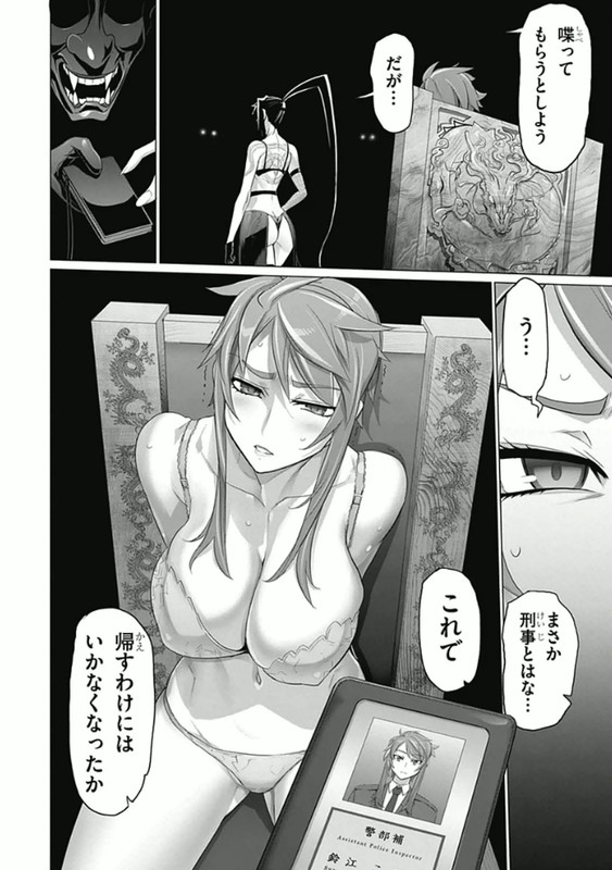 Triage XVol8-4