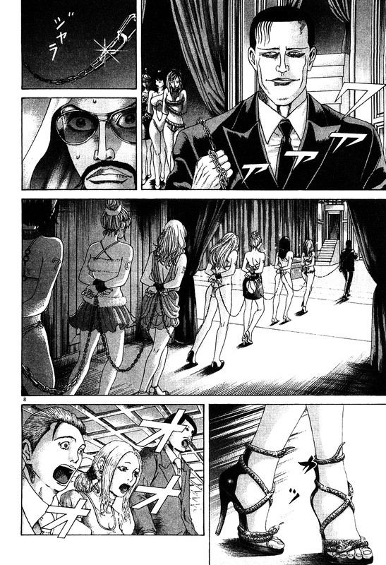 Mogura no UtaVol32-18