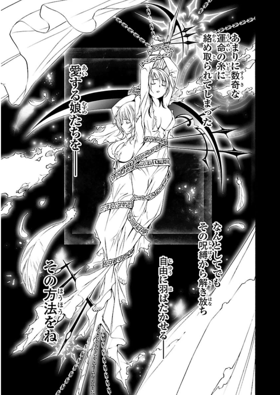 Seikon no QwaserVol19-8
