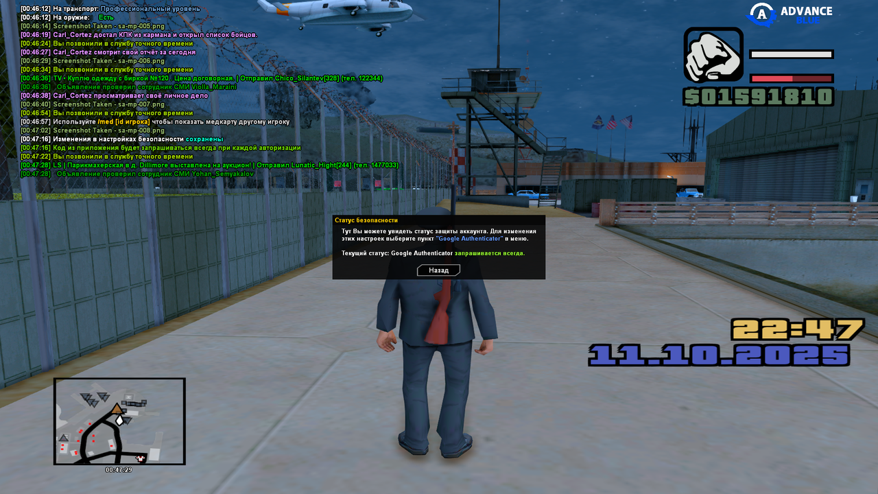 Статус безопасности