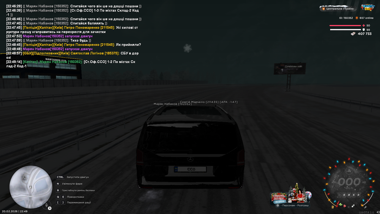 Патруль по містах (3)