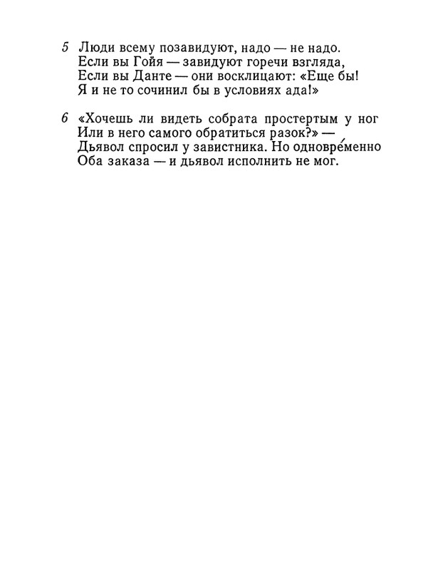 Матвеева Н.Н. - Ласточкина школа - 1973_page-0096