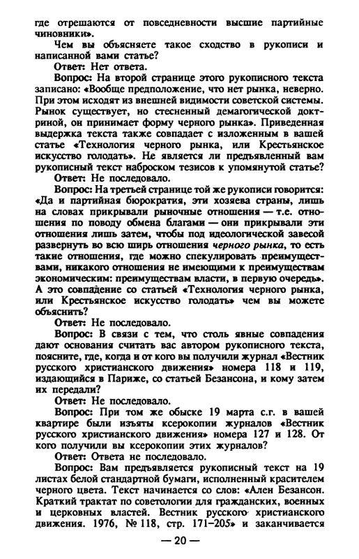 timofeev-ya-osobo-opasny-prestupnik-1990-page-0021