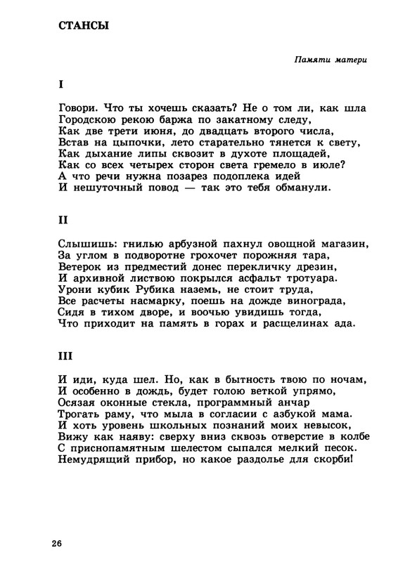 gandlevsky-konspekt-1999-page-0027