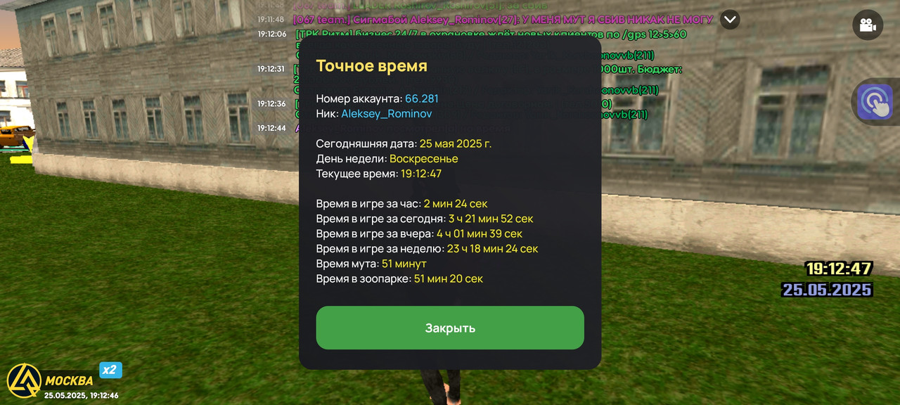 Screenshot_2025-05-25-21-12-46-513_com.liverussia.cr