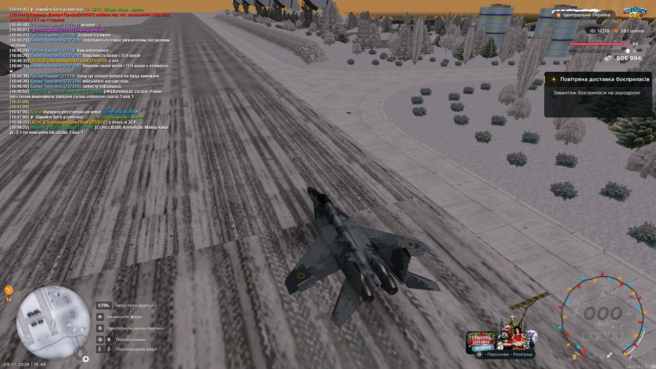 Повітряне БК 10 (почав)