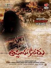 Tappinchukoleru (2021) HDRip telugu Full Movie Watch Online Free MovieRulz