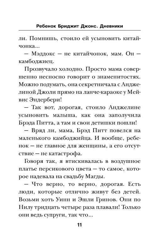 p0011
