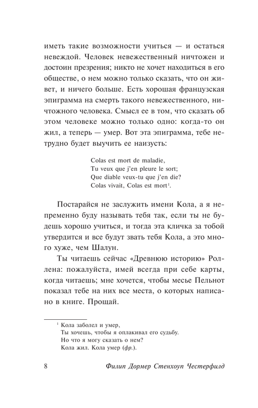 ASE000000000854086-08