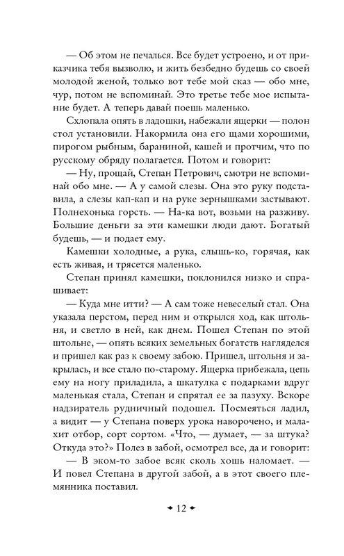 ITD000000001478979-page-0012