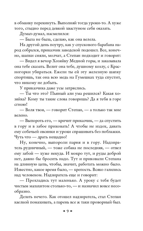 ITD000000001478979-page-0009