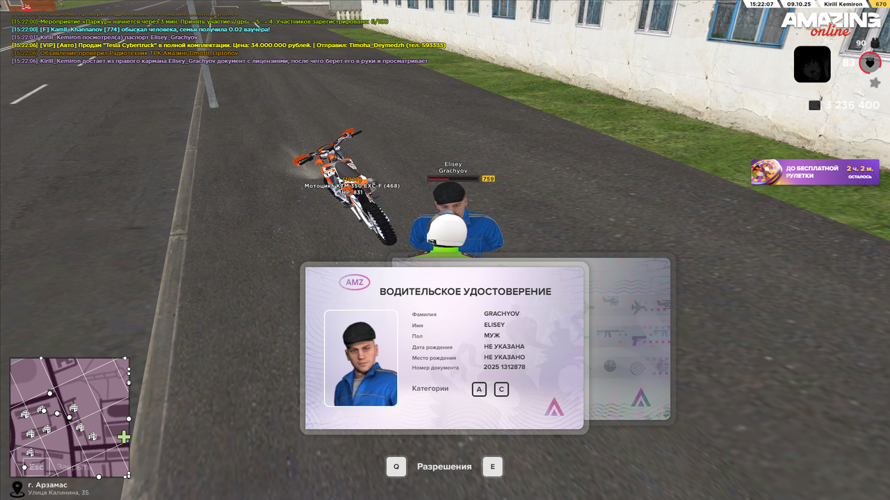 Снимок экрана (1239)