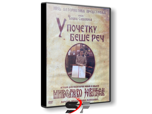 Miroslavljeno-Jevandjelje-SF.png
