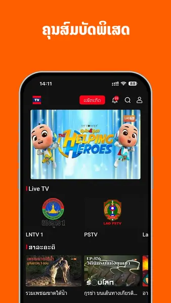 LaoTV APK L