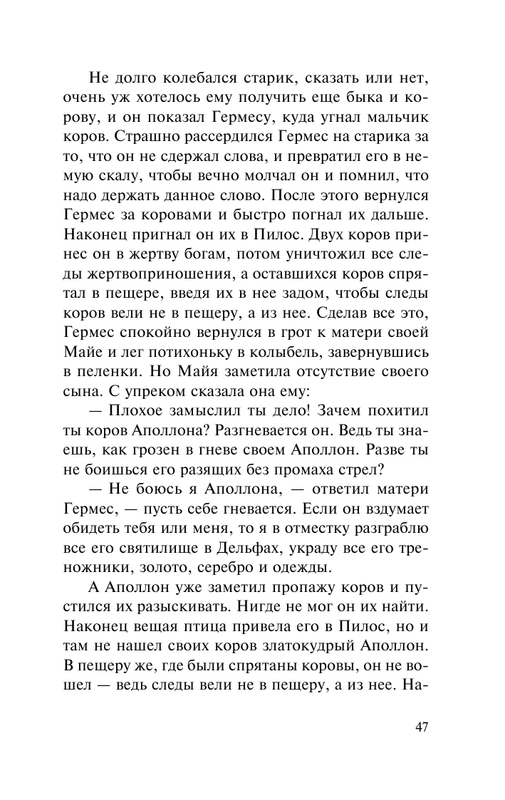 ASE000000000840392-47