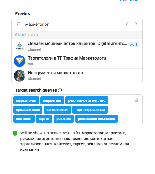 Настройка геолокации в Telegram Ads