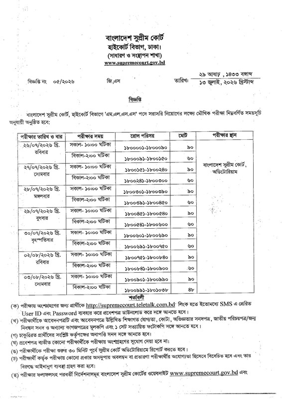 HCD-Exam-Date-2026-PDF-1