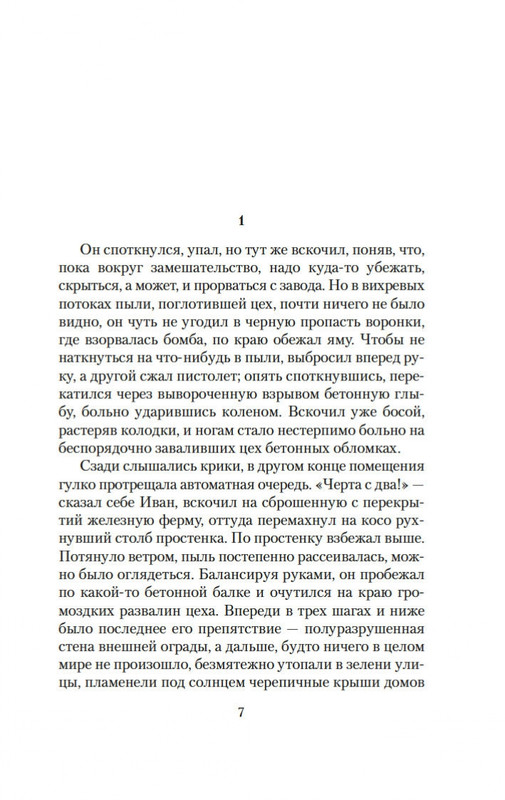 2-page-0005