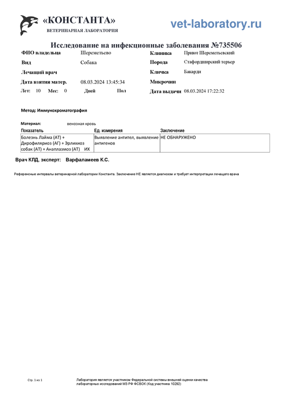 Инфекционные заболевания Экспресс (735506)