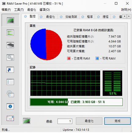 RAM Saver Pro v26.3.1 繁體中文免安裝版-記憶體(RAM)增強與最佳化工具