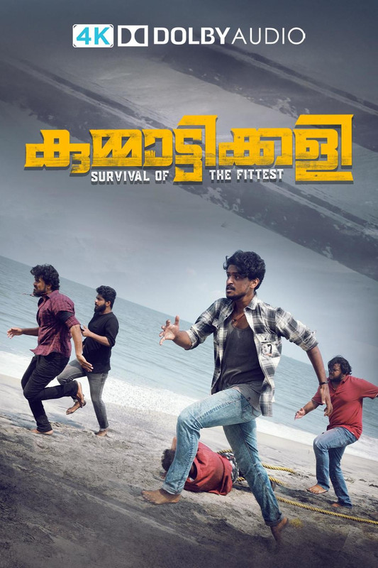 Kummattikali Poster