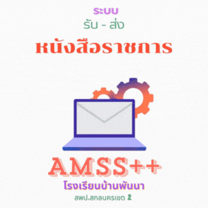 AMSS++