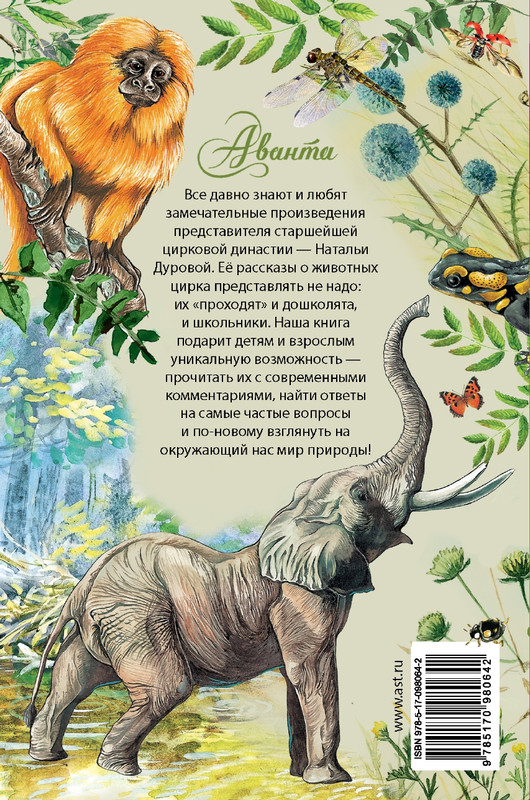 Durova-Natalija-Moj-dom-na-kolosah-page-0001