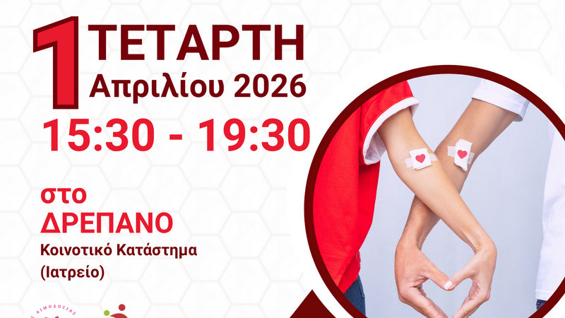 κοζάνη, ειδήσεις, νέα, Πτολεμαΐδα