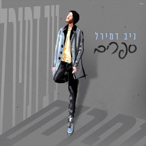תמונה