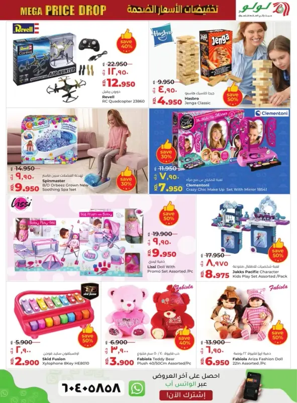 39580-9-lulu-mega-price-drop