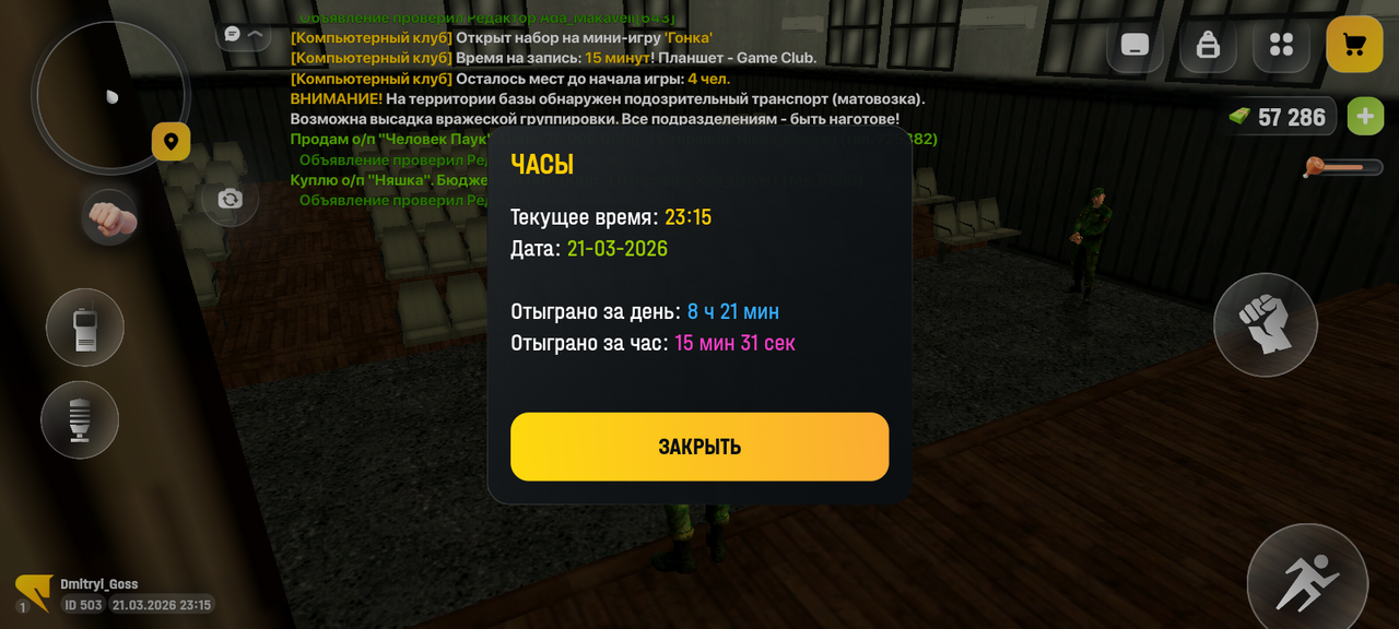 Screenshot 20260322 011549