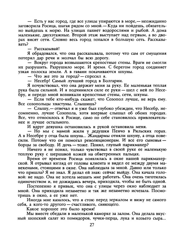 1988-43-page-0029