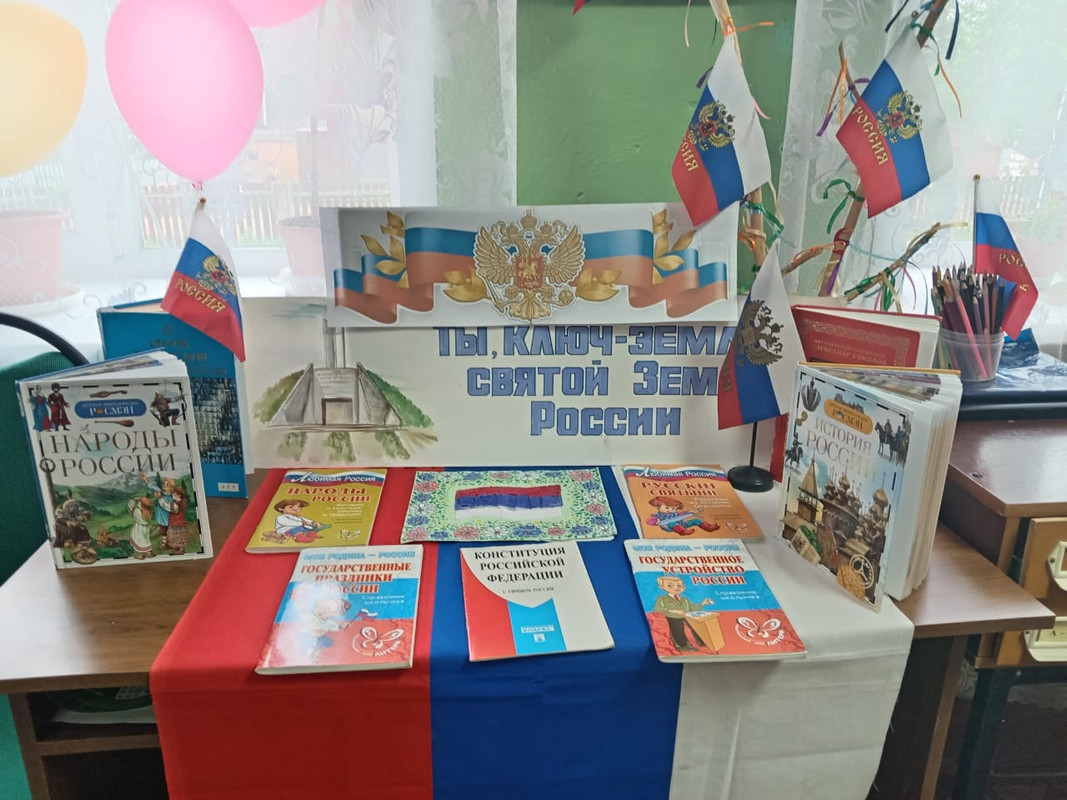 час патриотизма