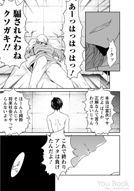Gomon TonamentoVol1-27