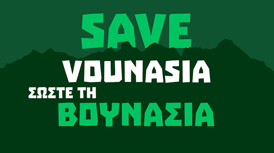 κοζάνη, ειδήσεις, νέα, Πτολεμαΐδα