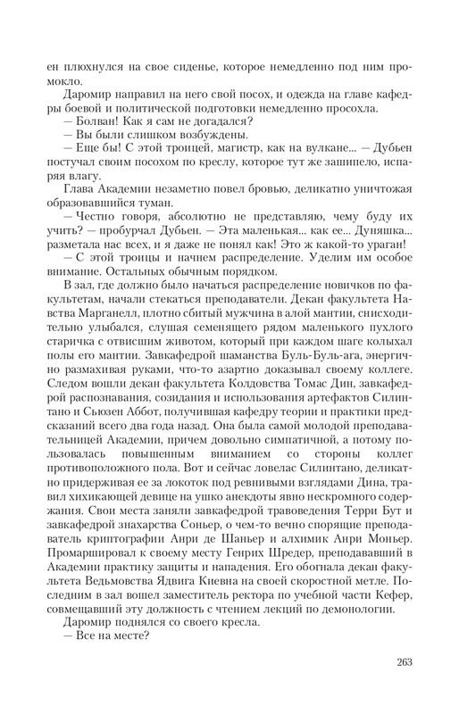 Arka-Vor-T-page-0040