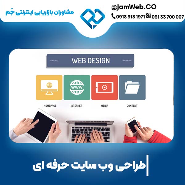 سفارش طراحی سایت در اردبیل، زیر قیمت رقبا