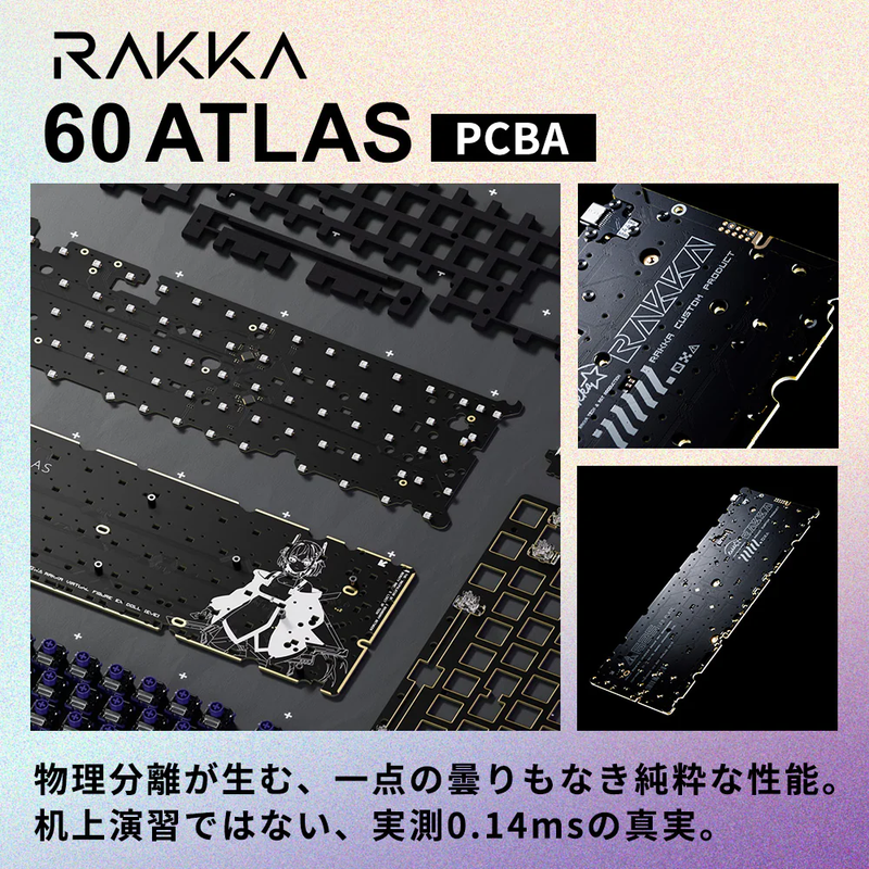 Rabbit0 Build】No.0005 (Rakka 60 Atlas 6.25U) ラピッドトリガー
