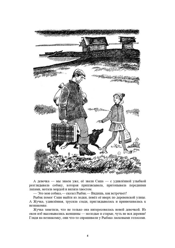 Ivanov-S-A-Leto-a-provela-horoso-1986-page-0004