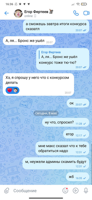 Screenshot_2025-05-08-16-36-50-793_com.vkontakte.android